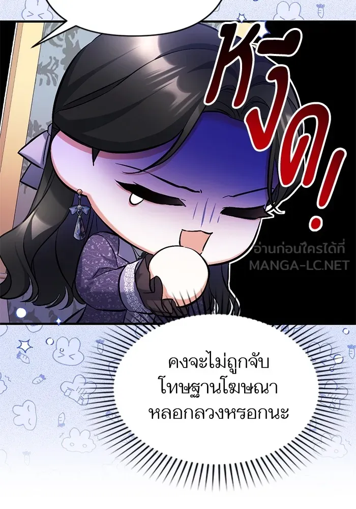 แด่ตัวละครโปรดที่ถูกทิ้ง ตอนที่ 50 รูปที่ 87