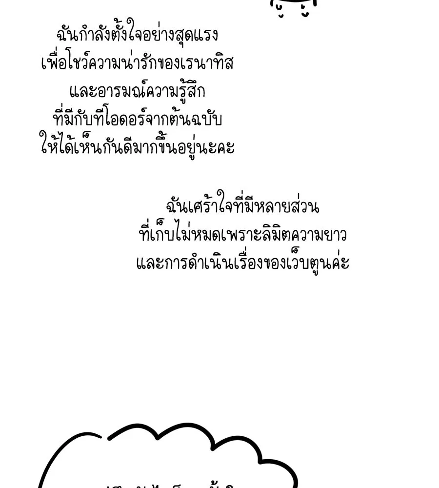 เปลี่ยนบทร้ายให้เป็นบทรัก ตอนที่ รีวิวซีซัน 1 รูปที่ 34