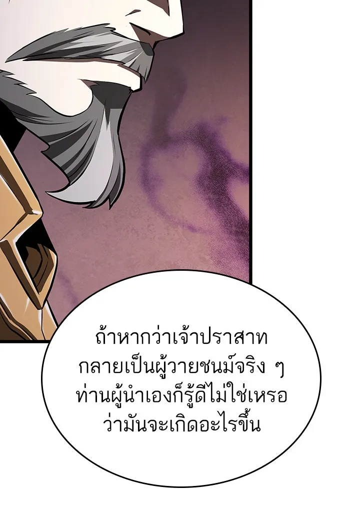 หลังวันสิ้นโลก ตอนที่ 27 รูปที่ 77