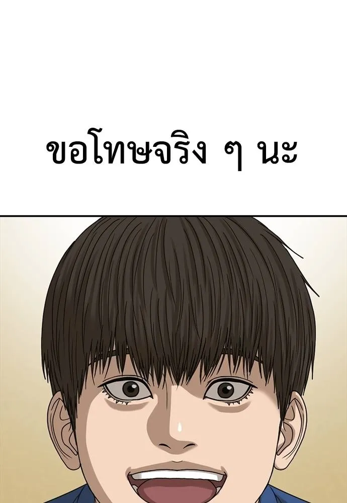 Y2K ตอนที่ 52 รูปที่ 220