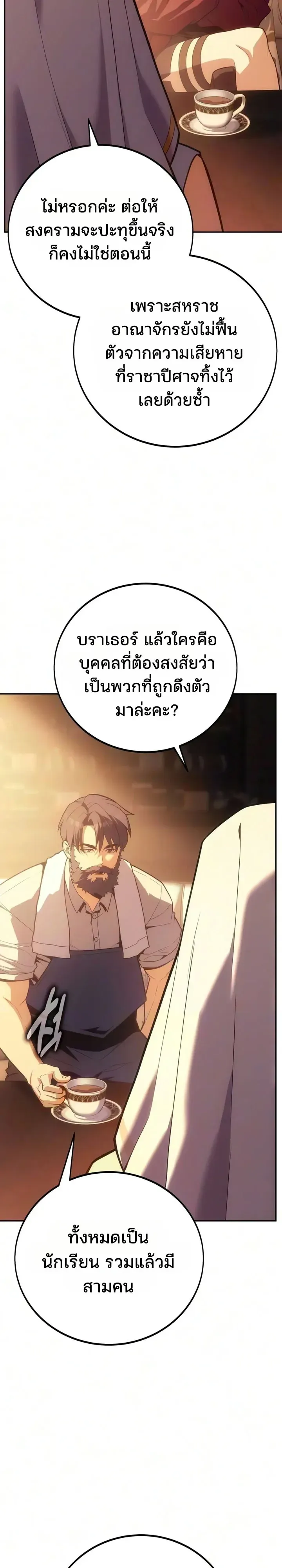 30 Years Since the Prologue เป_นว_รบ_ร_ษมา 30 ป_ ท_แท_เพ_งจบบทนำ ตอนที่ ตอนที่ 14 รูปที่ 3