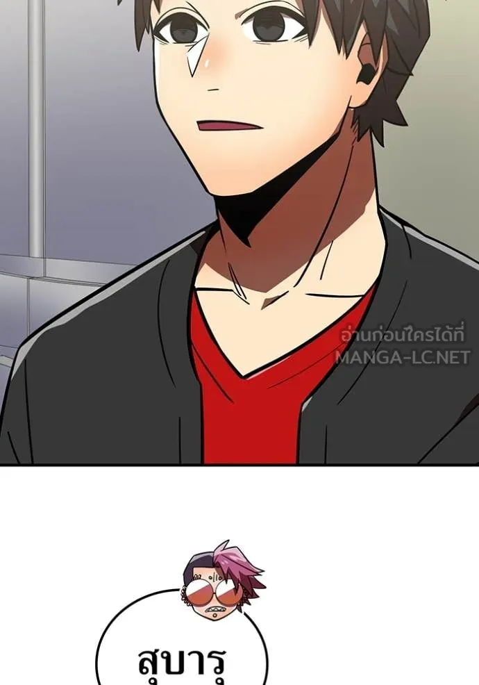 เพลเยอร์เลือดเทวะ ตอนที่ 70 รูปที่ 48