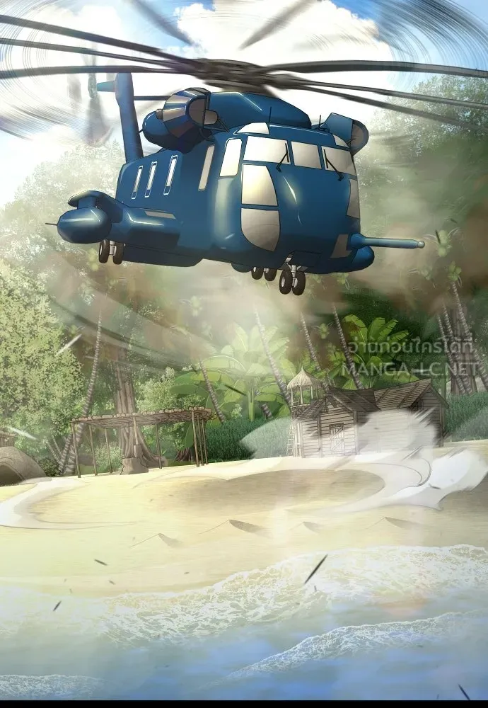 ยุคแห่งยอดมนุษย์ ตอนที่ 116 รูปที่ 105