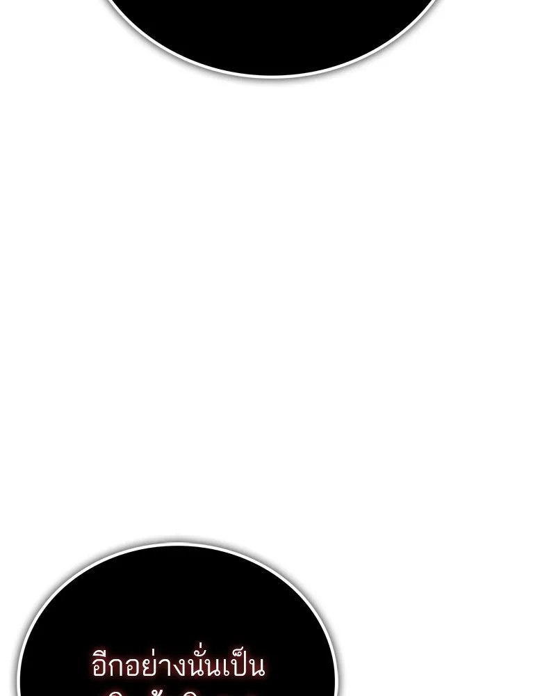 สุดยอดเทรนเนอร์แห่งยุทธภพ ตอนที่ 55 ฆ่าข้าให้ได้ก่อนสิ รูปที่ 71