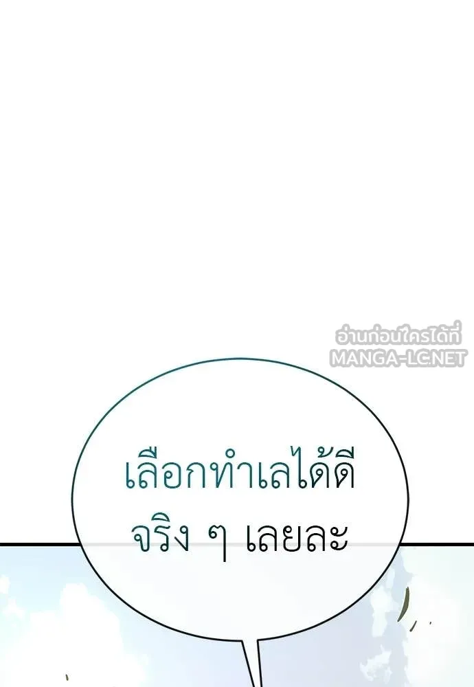 ยมราชลงทัณฑ์ ตอนที่ 111 รูปที่ 100