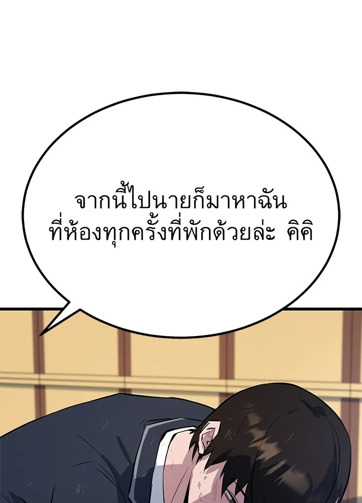ราชาลานประลอง ตอนที่ 2 รูปที่ 116