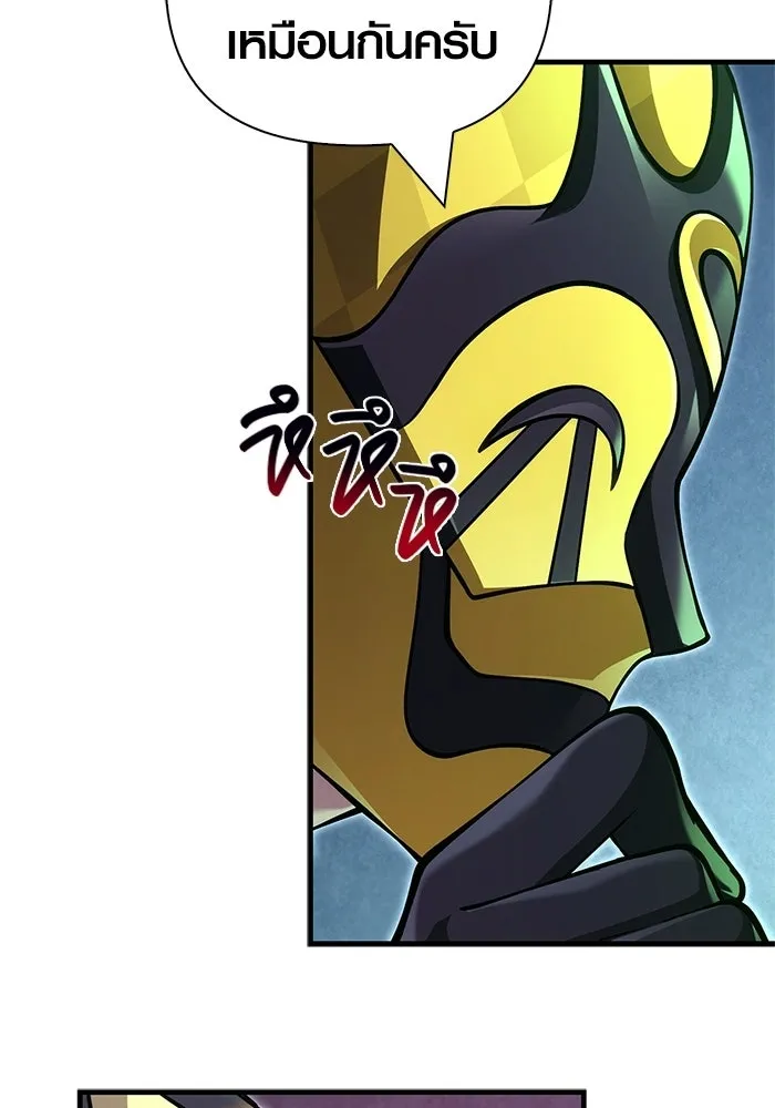 เอาชีวิตรอดในเกมฉบับคนเถื่อน ตอนที่ 130 รางวัลชมเชย รูปที่ 185