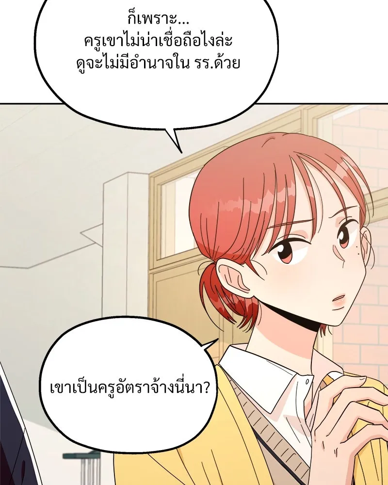 Pyramid Game เกมพีระมิด ตอนที่ 26 รูปที่ 47