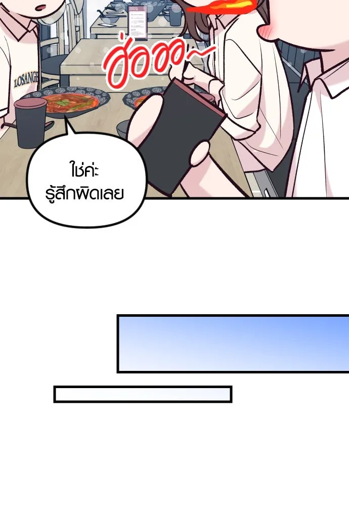 รักกันคนละครึ่งทาง ตอนที่ 36 รูปที่ 83