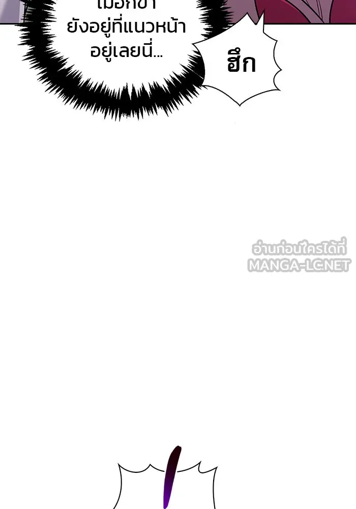 ผมไม่ได้เก่งอย่างที่คิด ตอนที่ 13 รูปที่ 33