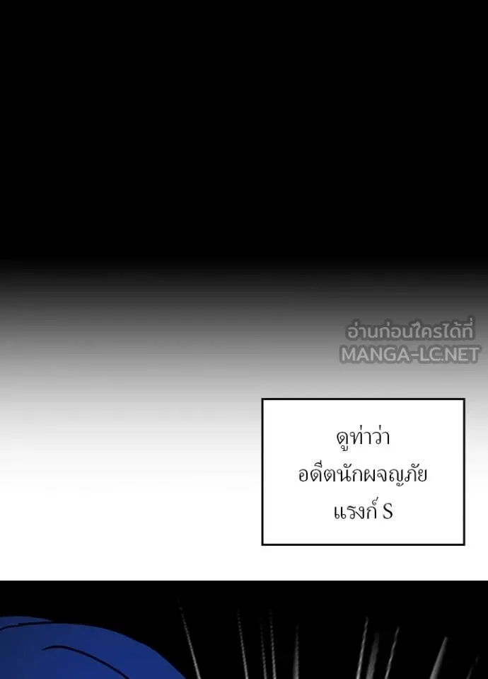 เป้าหมายครั้งที่ 2 ตอนที่ 52 รูปที่ 42