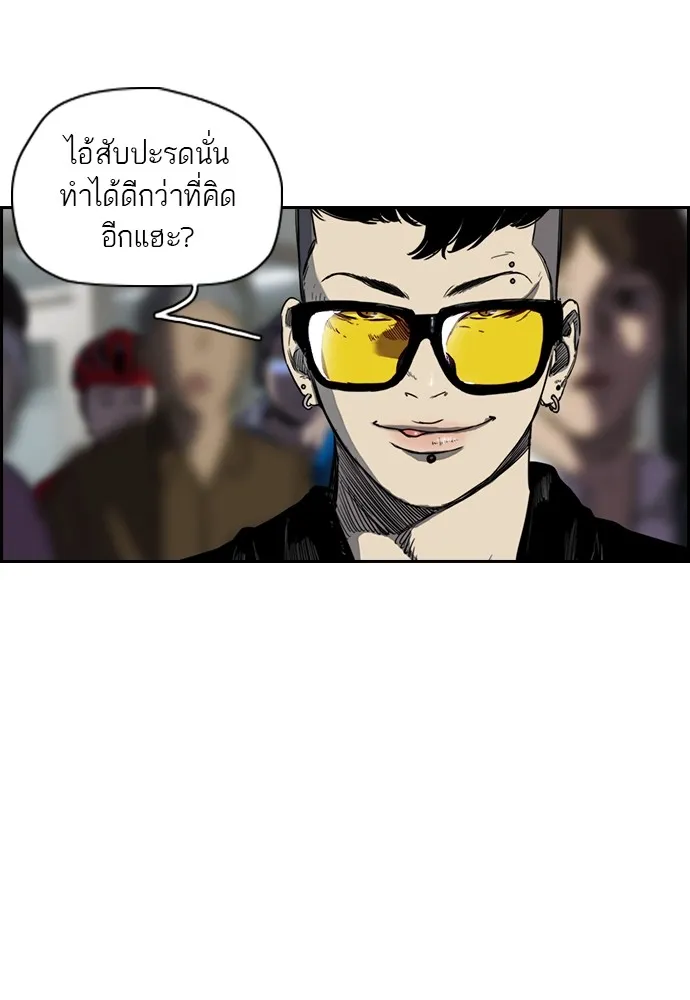 ปั่นสู้ฝันbrWind Breaker ตอนที่ 14 รูปที่ 14