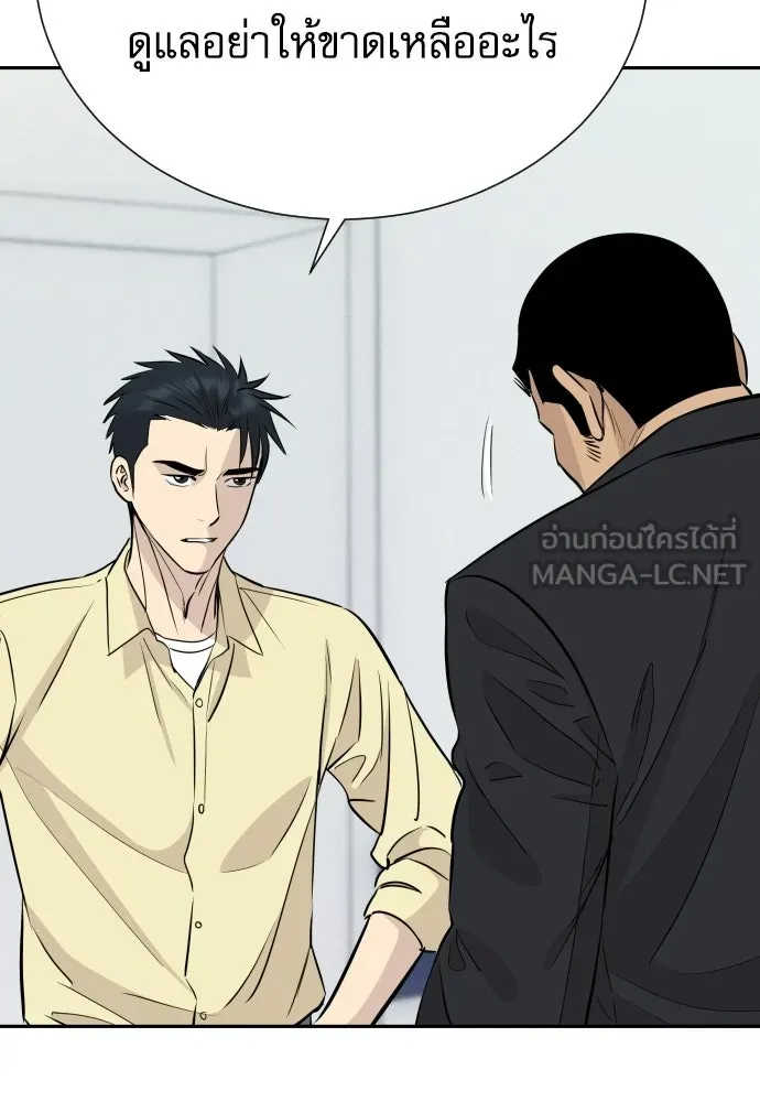 หลานอัจฉริยะของราชาเงินกู้ ตอนที่ 92 รูปที่ 27