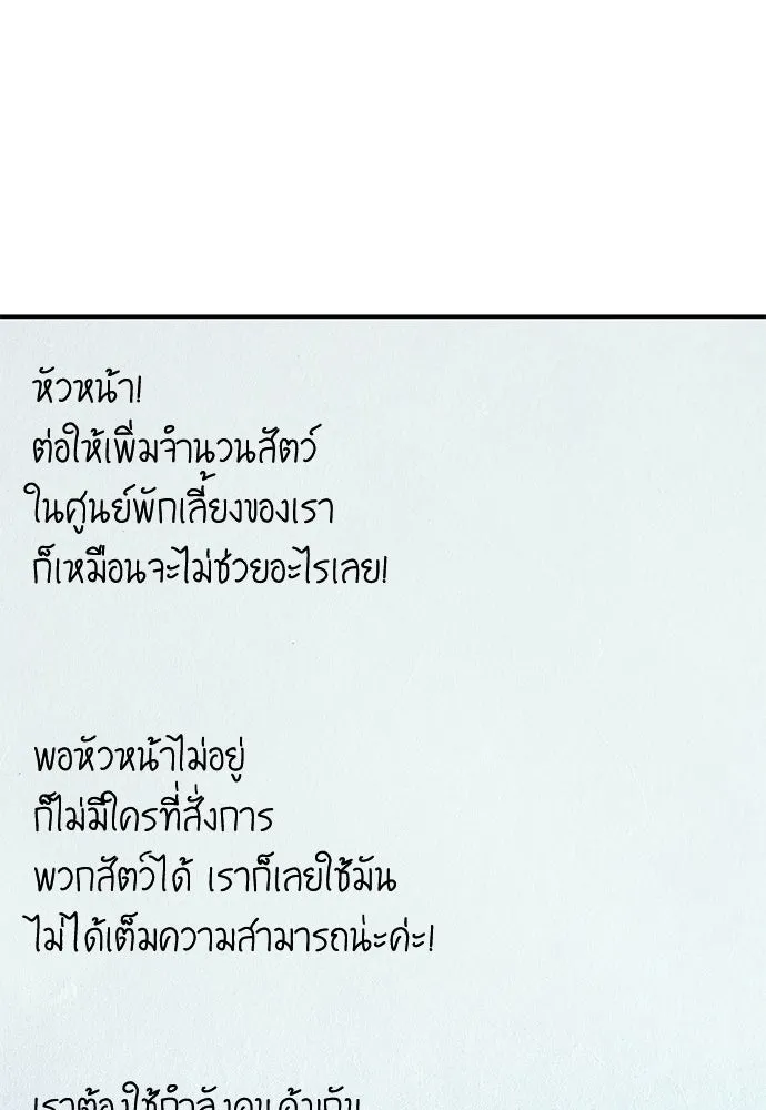 ดรูอิดแห่งสถานีโซล ตอนที่ 121 รูปที่ 34