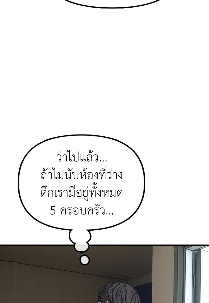 ผู้กล้าฝ่าวันสิ้นโลก ตอนที่ 2 ภาวะฉุกเฉินระดับชาติ รูปที่ 172