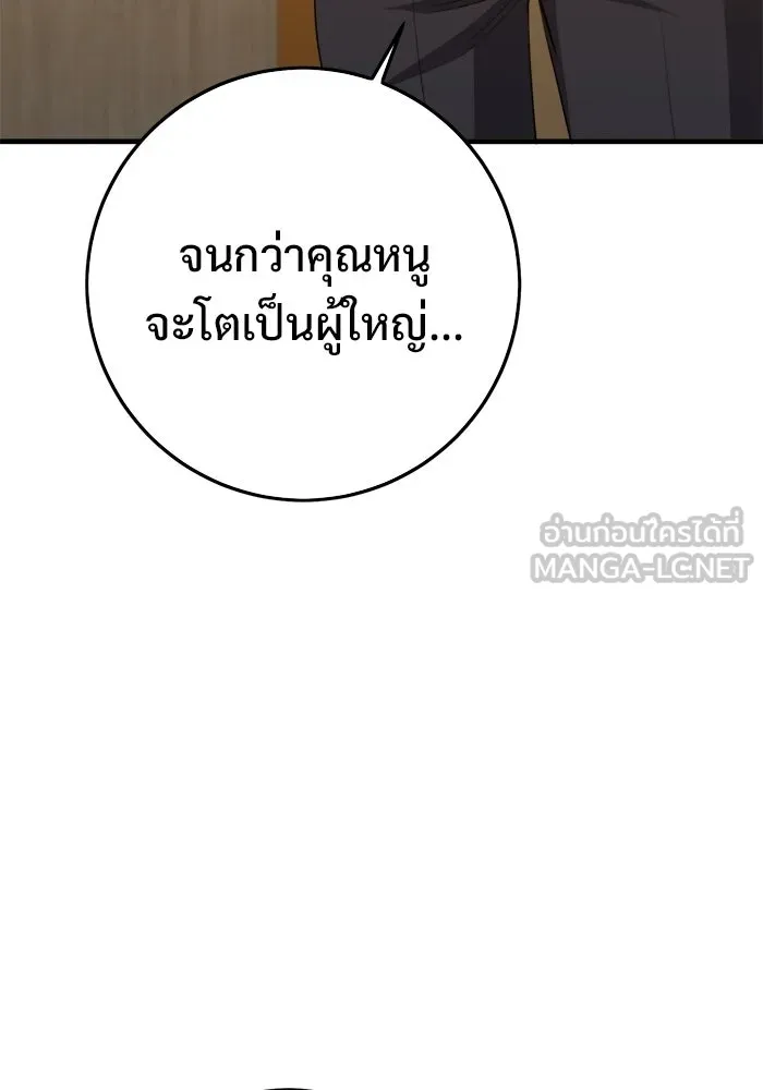 ราชินีนักบู๊ ตอนที่ 93 รูปที่ 81