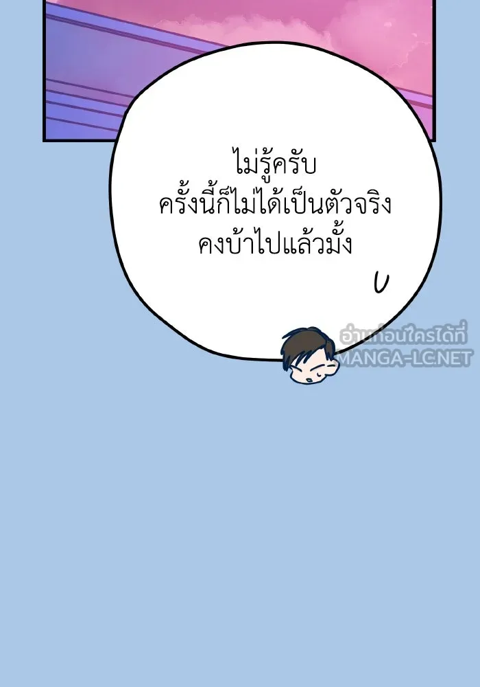 รักนี้ไม่มีรีไซเคิล ตอนที่ 38 รูปที่ 108