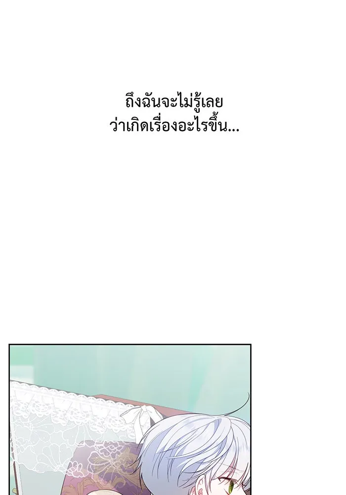 หนูน้อยทรราช ตอนที่ 6 รูปที่ 38