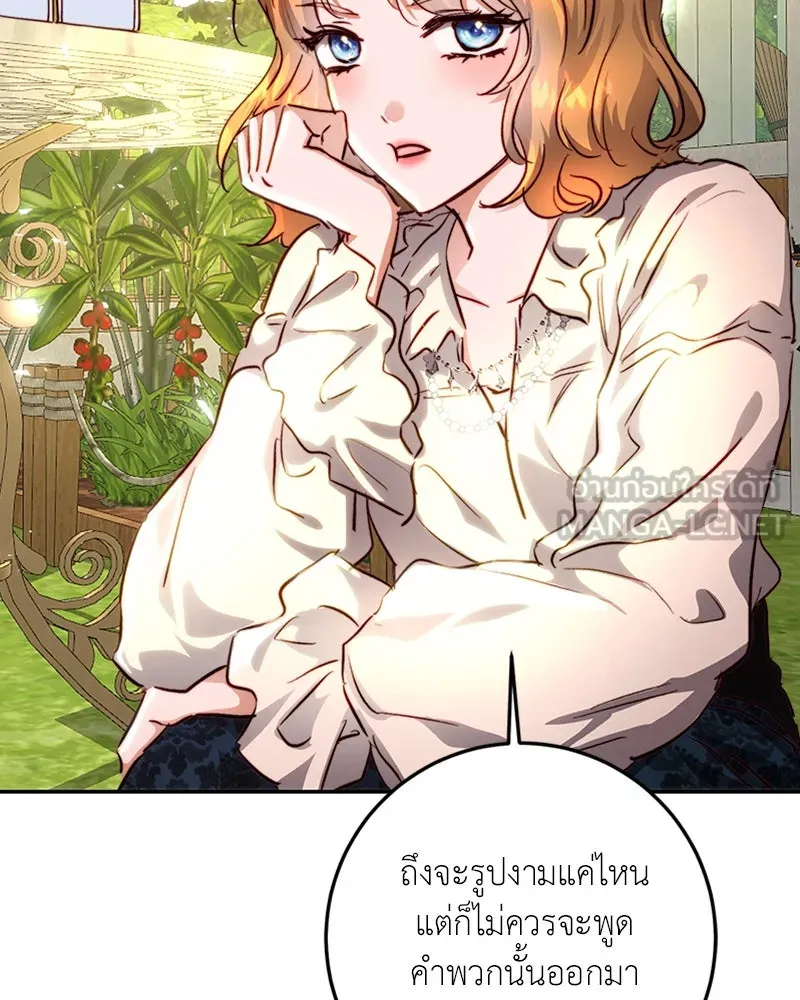 เจ้าหญิงคลั่งแห่งวังหลวง ตอนที่ 12 รูปที่ 36