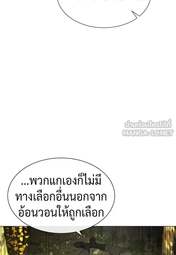 นักฆ่าย้อนวัย ตอนที่ 54 รูปที่ 168