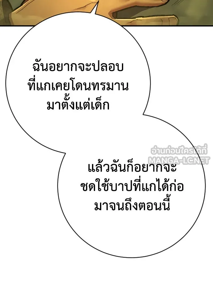 เพชฌฆาตลงทัณฑ์ ตอนที่ 35 รูปที่ 84