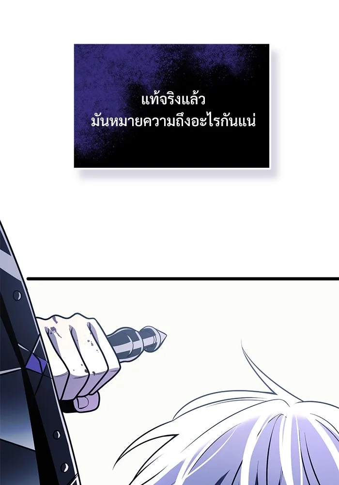 อัศวินดำล่าท้าเวลา ตอนที่ 30 รูปที่ 100