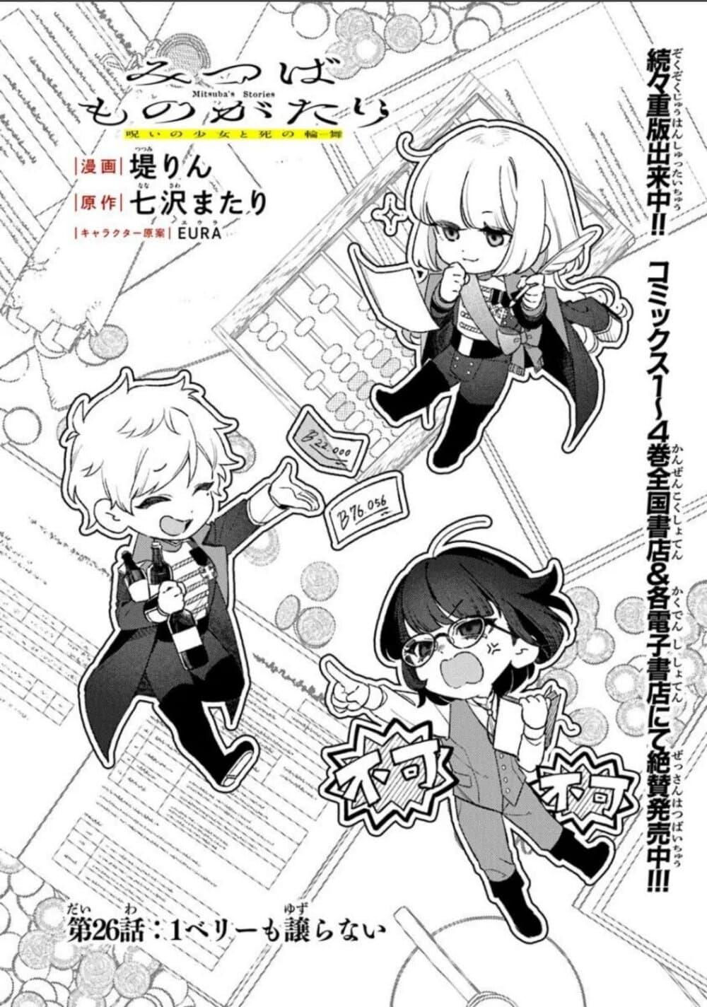 Manga-lc-com อ่านมังงะ อ่านการ์ตูน ออนไลน์ ฟรี Mitsuba no Monogatari ตอนที่ 1 2 3 4 5 6 7 8 9 10 11 12 13 14 ฟรี ไม่มีโฆษณา Manga-lc - อ่าน มังงะ อ่าน การ์ตูน ออนไลน์ อ่านมังงะ ฟรี