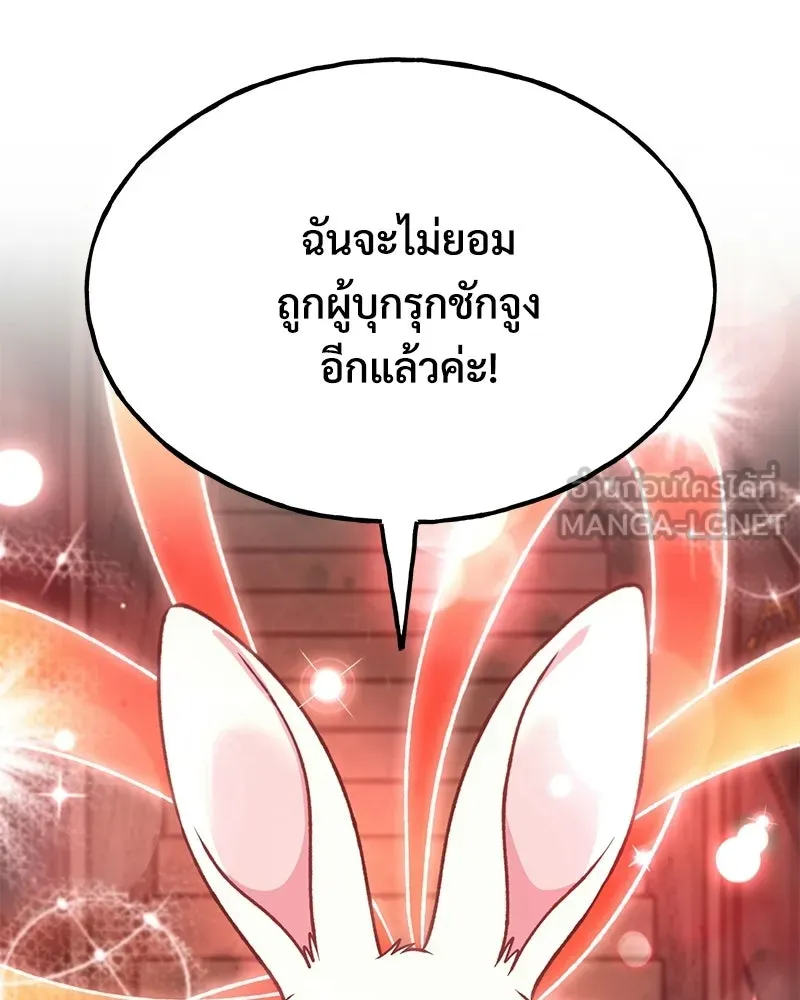 ปลูกผักพิชิตหอคอย ตอนที่ 120 รูปที่ 93