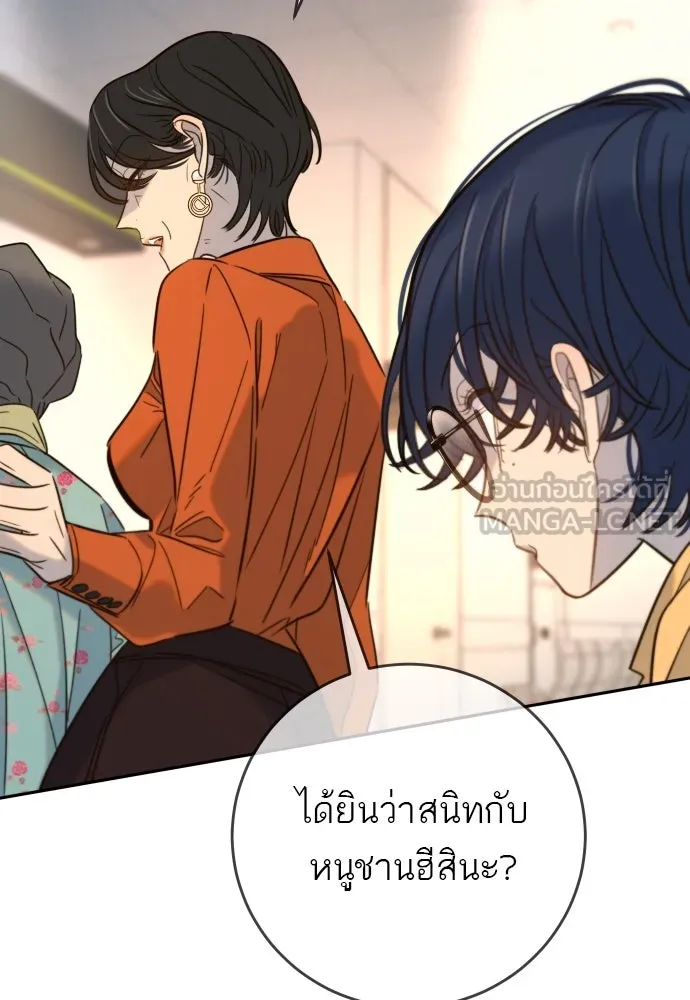 พริบตาเปลี่ยนโลก ตอนที่ 28 รูปที่ 15