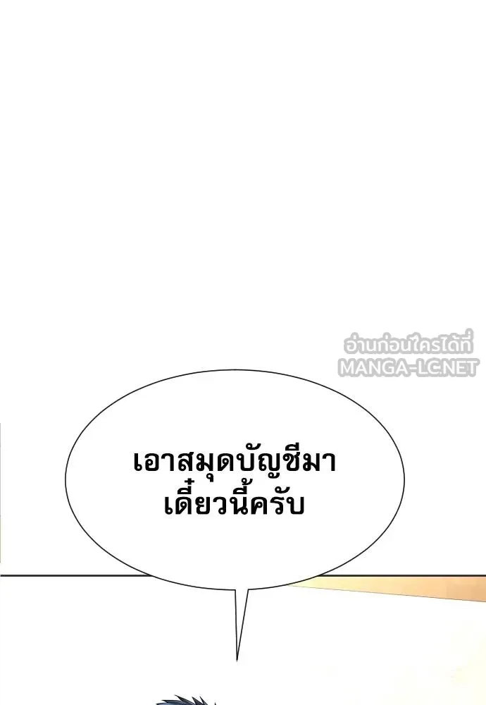 หลานอัจฉริยะ ตอนที่ 18 รูปที่ 24