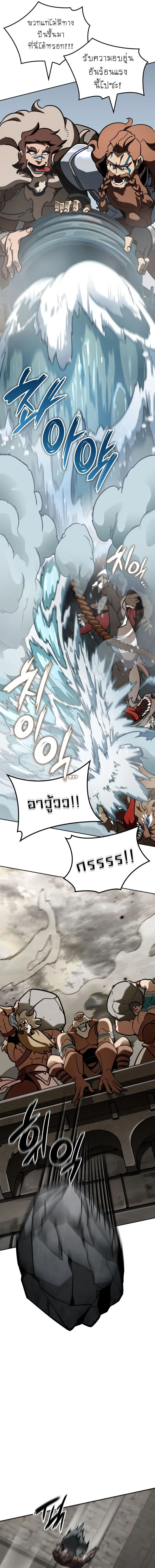 Valhalla Saga จากน_กเล_นเกมม_ออาช_พ ส_ตำนานแห_งว_ลฮ_ลลา ตอนที่ ตอนที่ 14 รูปที่ 14
