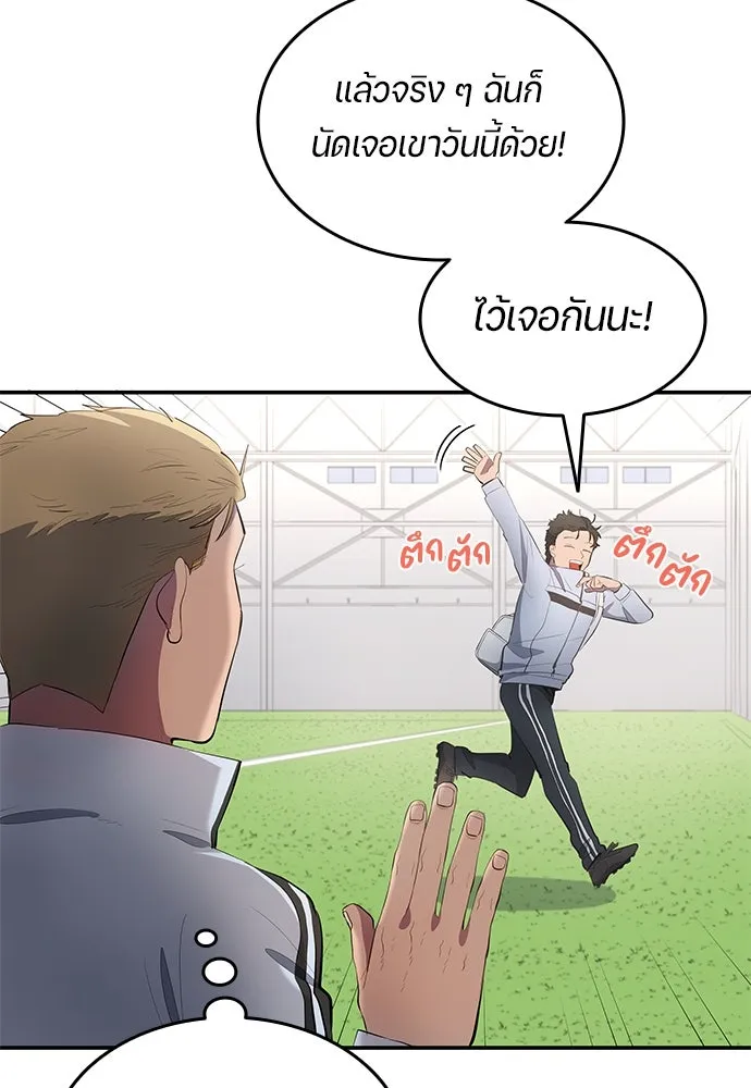 นักเตะแข้งสวรรค์ ตอนที่ 44 รูปที่ 26