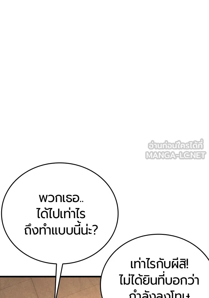 มือพิพากษา ตอนที่ 35 รูปที่ 102