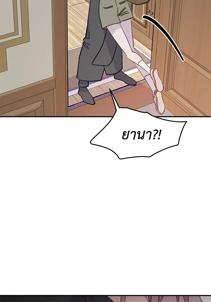 รักน้ำ รักปลา รักเธอนะ ตอนที่ 47 ปลาค้นหาความลับ รูปที่ 85