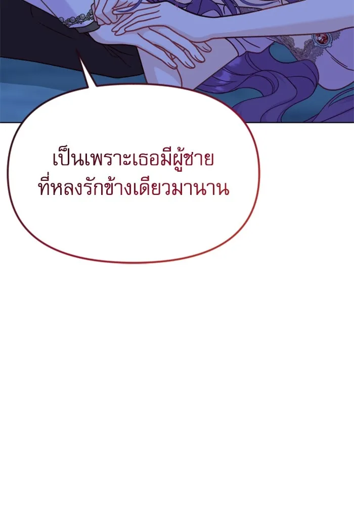 ไม่รักให้ตาย ตอนที่ 41 รูปที่ 149