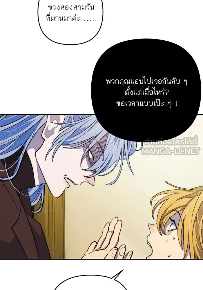 เปย์นี้เพื่อนาย My Sugar Baby ตอนที่ 92 เดือนสาม  ชีวิตประจำวันของซอมบ รูปที่ 57