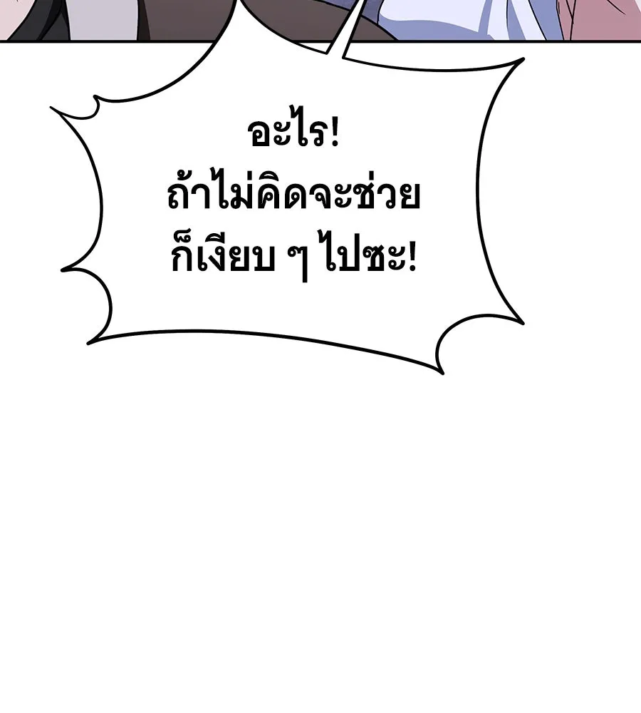 ถึกทนแทงก์แรงก์ C ตอนที่ 14 รูปที่ 53