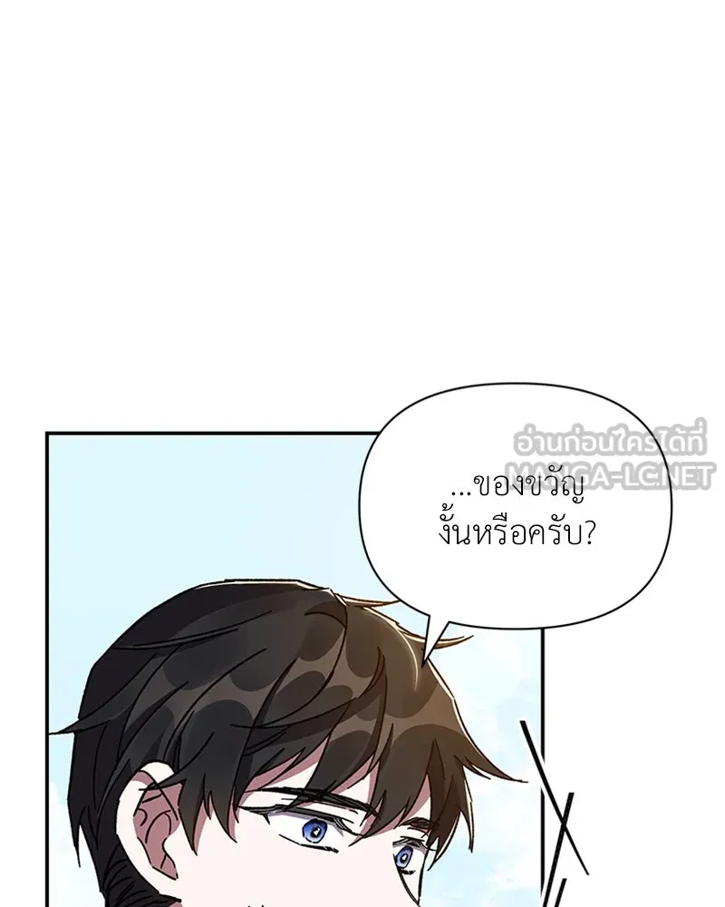 โอ้ ศัตรูที่รัก ตอนที่ 22 รูปที่ 111