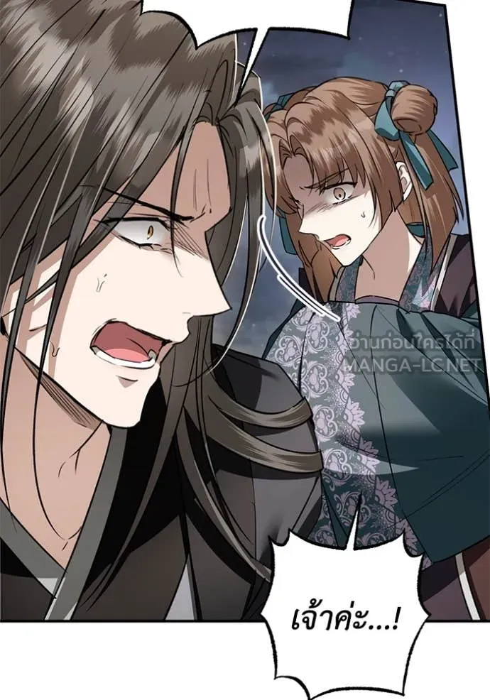 ยามหมาป่าทมิฬ ตอนที่ 76 รูปที่ 61