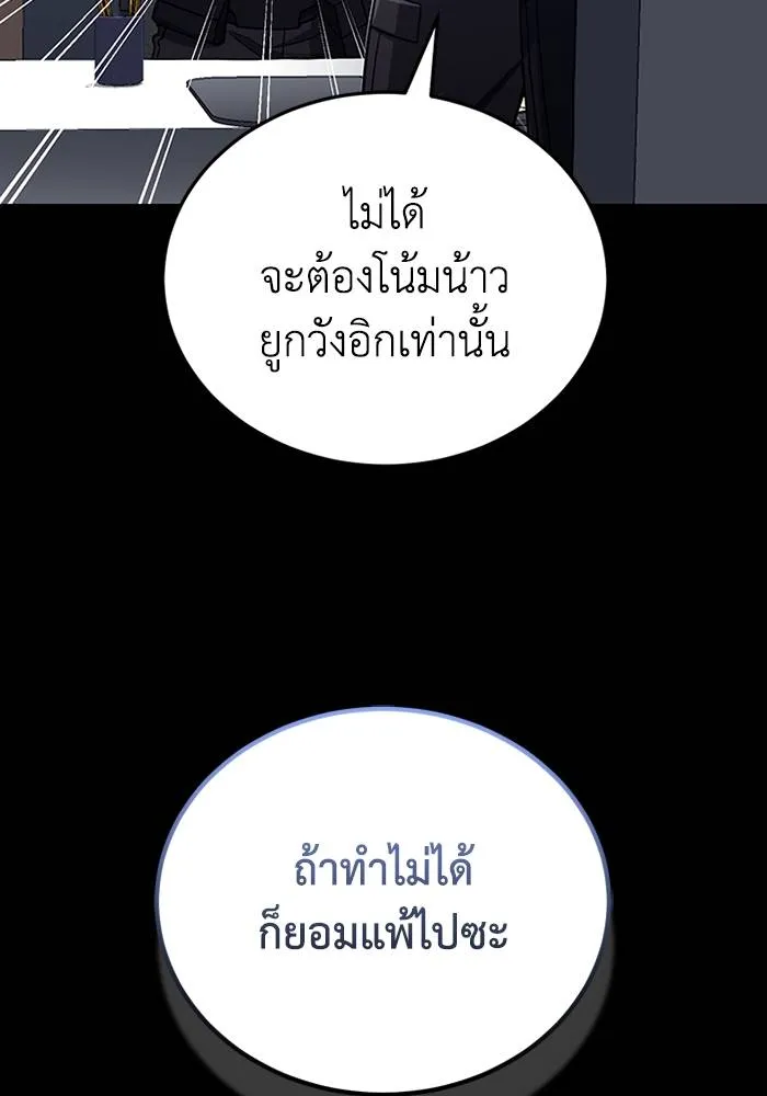 Genius of the Unique ตอนที่ 66 รูปที่ 41