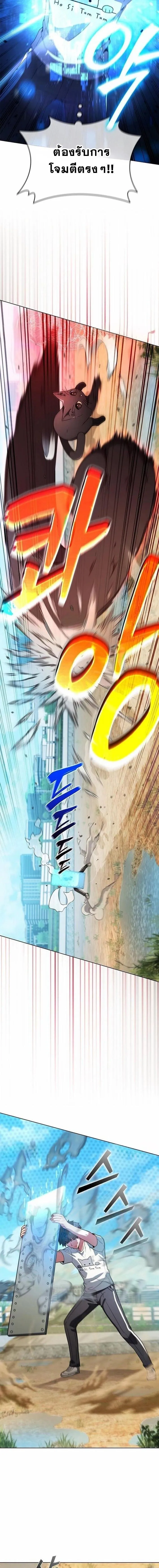 Part-Time Grim Reaper งานเสร_มของฉ_นค_อการเป_นม_จจ_ราช ตอนที่ ตอนที่ 8 รูปที่ 6