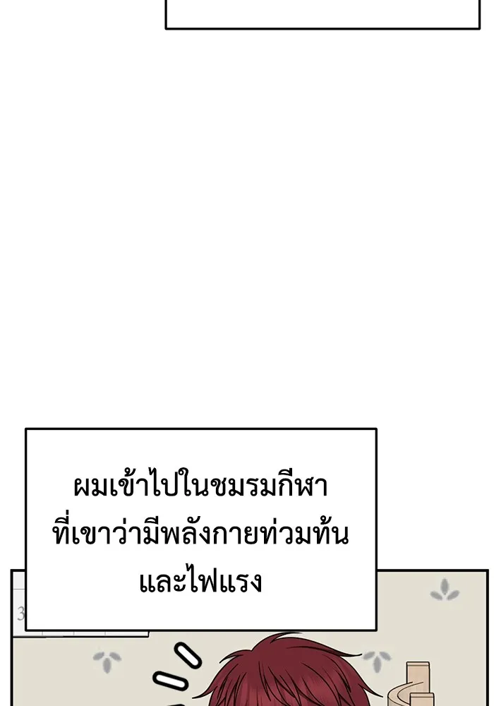 ช่วยเปลี่ยนฉันที ตอนที่ 258. ซีซัน 2 รูปที่ 124