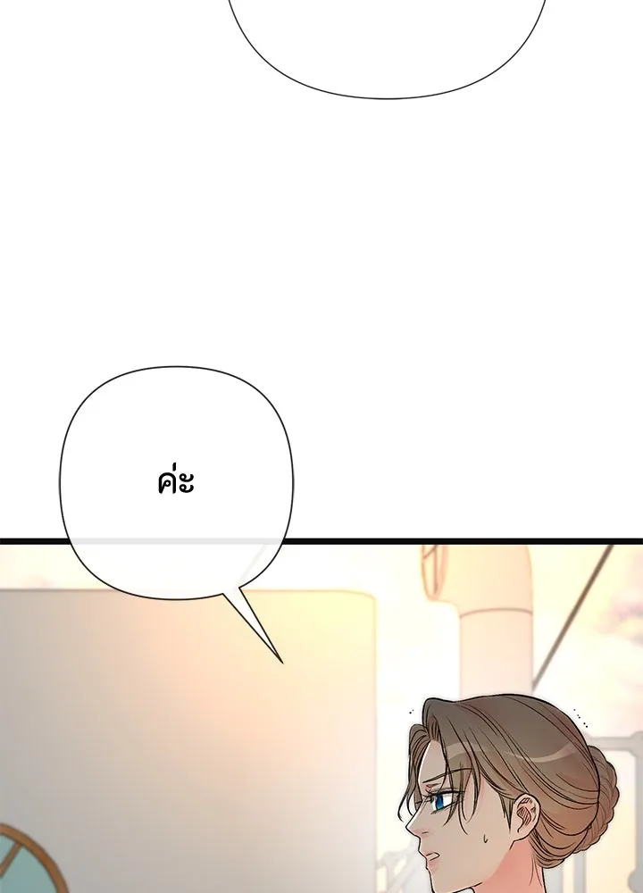 องค์ชายผู้อื้อฉาว ตอนที่ 43 รูปที่ 106