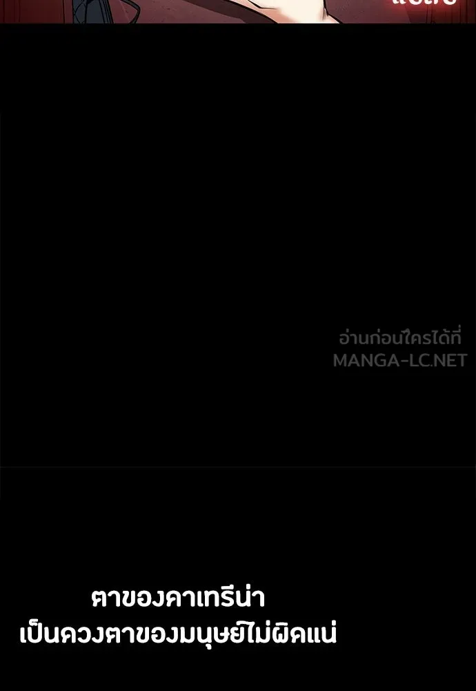 มือสังหารพันธุ์อมตะ ตอนที่ 82 รูปที่ 15