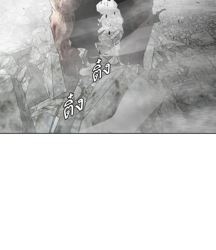 ยุคแห่งยอดมนุษย์ ตอนที่ 87 รูปที่ 2