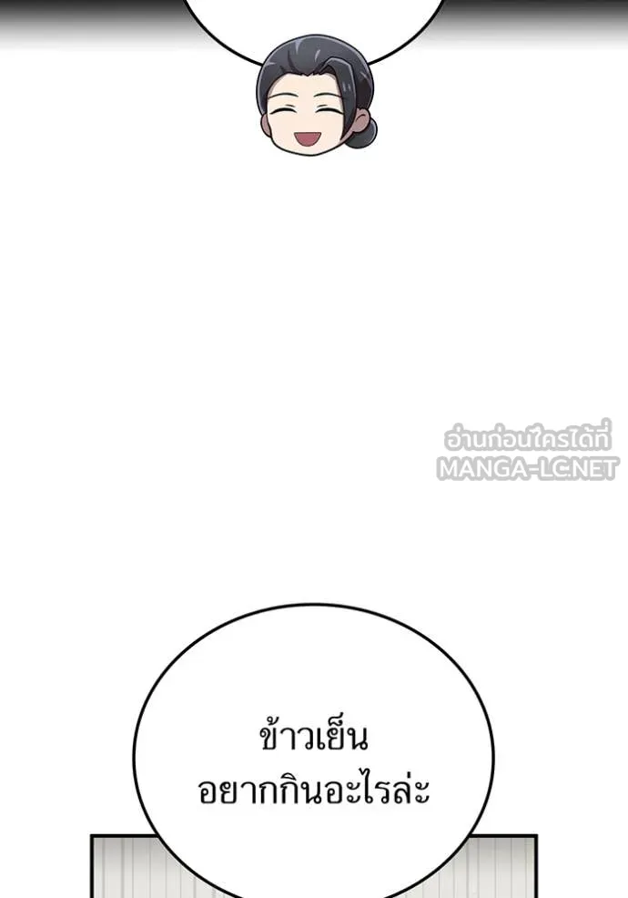ฮันเตอร์สกิลโกง ตอนที่ 85 รูปที่ 72