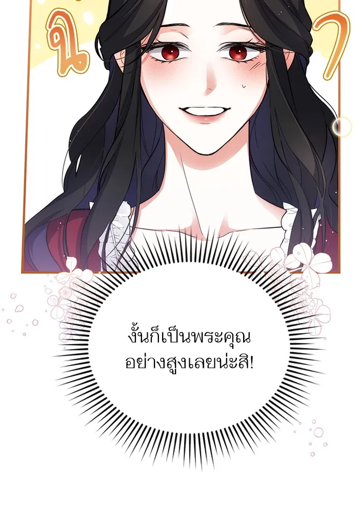 แด่ตัวละครโปรดที่ถูกทิ้ง ตอนที่ 4 รูปที่ 85