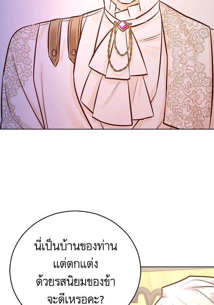 บุตรีดยุกขอไม่แต่งงานbrกับหนุ่มในฝัน ตอนที่ 58 รูปที่ 47