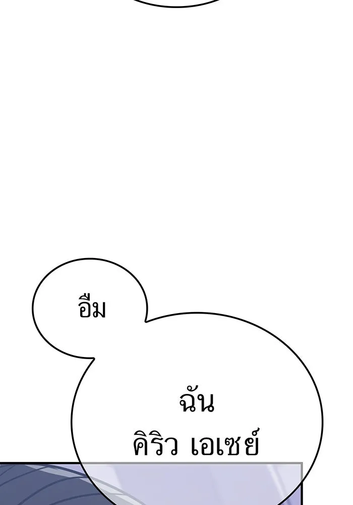 เพลเยอร์เลือดเทวะ ตอนที่ 33 ความตายอันธการ ③ รูปที่ 95