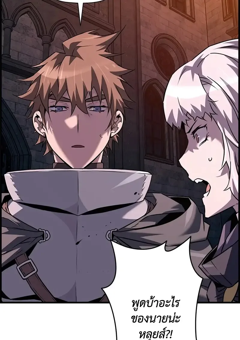 Necromancer_s Evolutionary Traits ตอนที่ ตอนที่ 107 รูปที่ 118